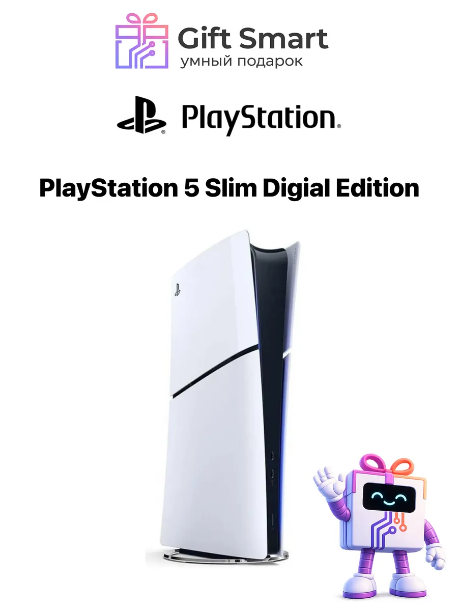 PlayStation 5 Slim Digital Edition SONY 826987066 купить за 71 250 ₽ в интернет‑магазине Wildberries