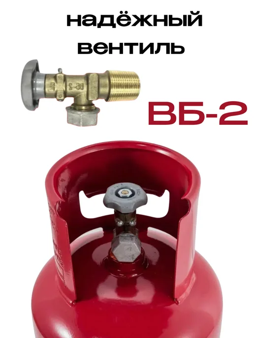 Novogas Баллон газовый 12 литров с вентилем и редуктором давления, 12 л, фото 3