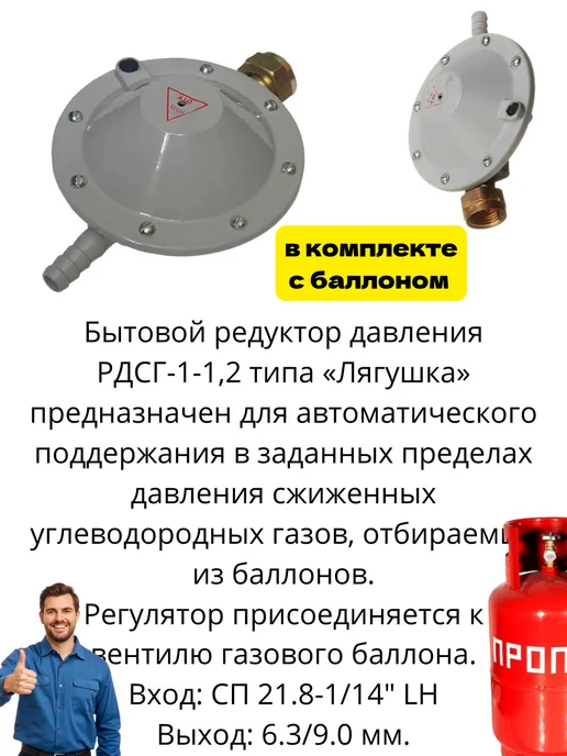 Novogas Баллон газовый 12 литров с вентилем и редуктором давления, 12 л, фото 4