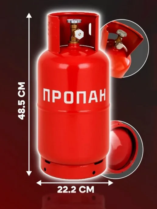 Novogas Баллон газовый 12 литров с вентилем и редуктором давления, 12 л, фото 5
