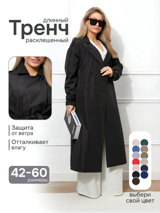 RAFFELLI Плащ демисезонный, черный