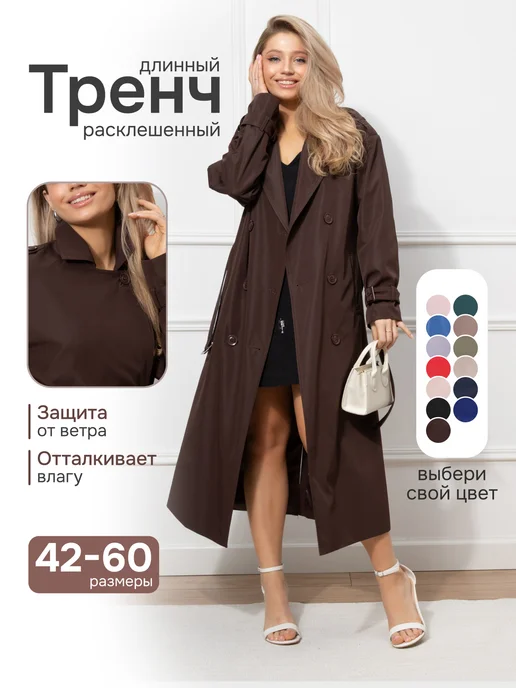 RAFFELLI Плащ демисезонный, коричневый