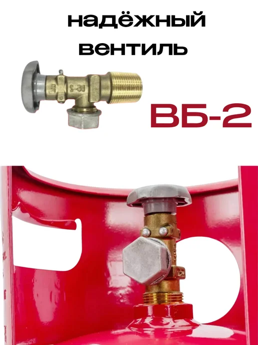 Novogas Баллон газовый 27 литров с вентилем и редуктором давления, 27 л, фото 3