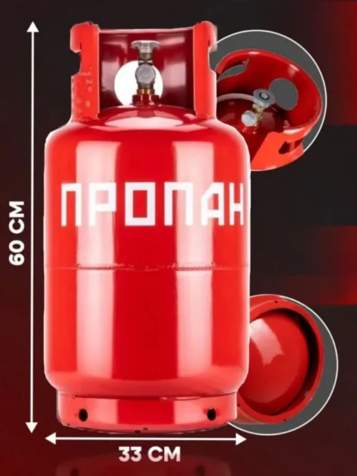 Novogas Баллон газовый 27 литров с вентилем и редуктором давления, 27 л, фото 5