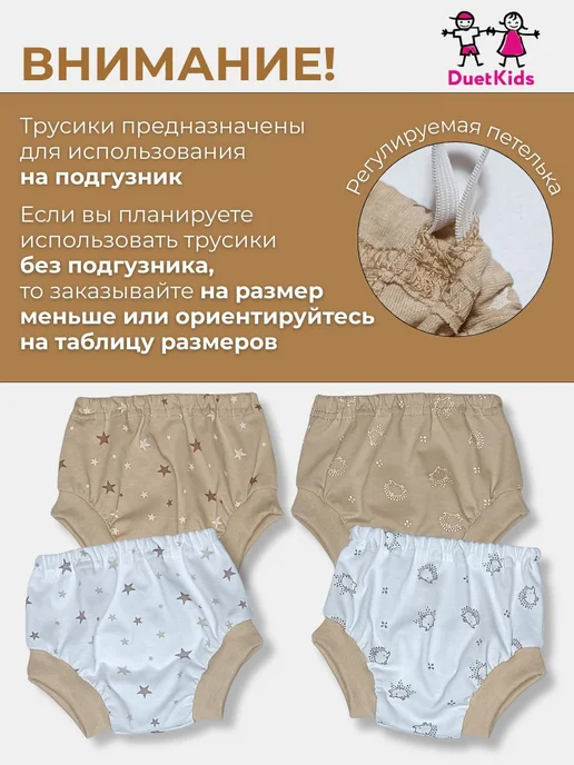 DuetKids Трусики для новорожденных младенцев малышей, белый, фото 3