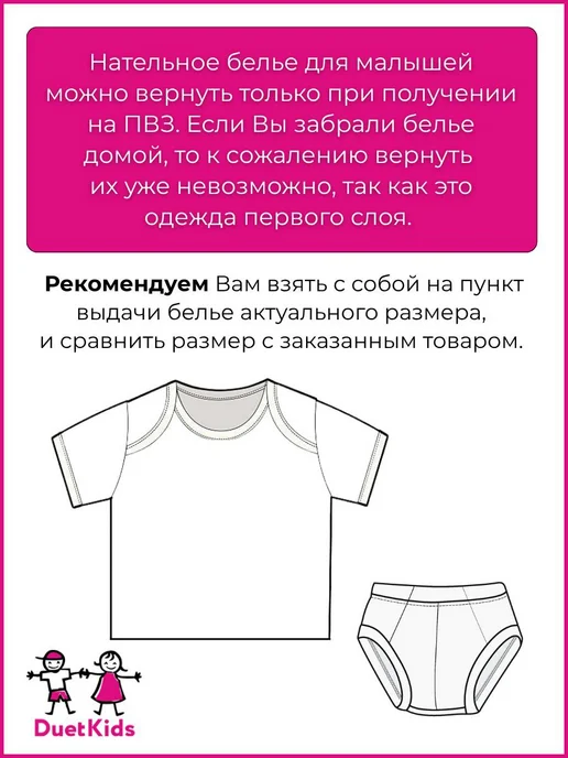 DuetKids Трусики для новорожденных младенцев малышей, белый, фото 5