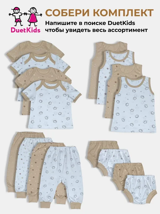 DuetKids Трусики для новорожденных младенцев малышей, белый, фото 6