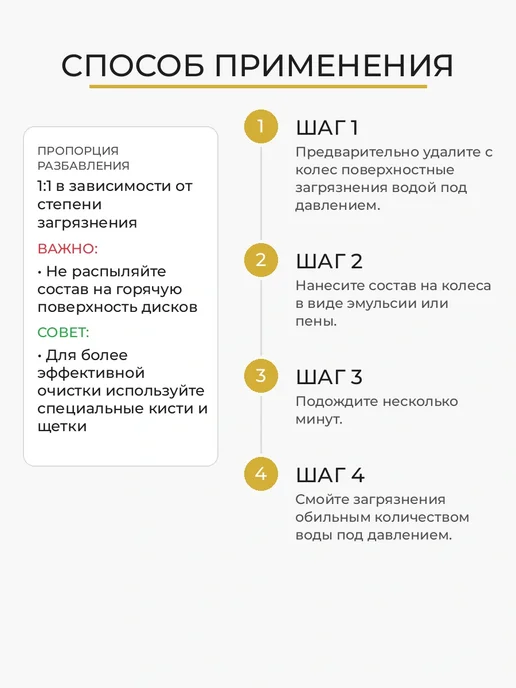 Foam Heroes Концентрированный очиститель шин и дисков для автомобиля, 500 мл, фото 2