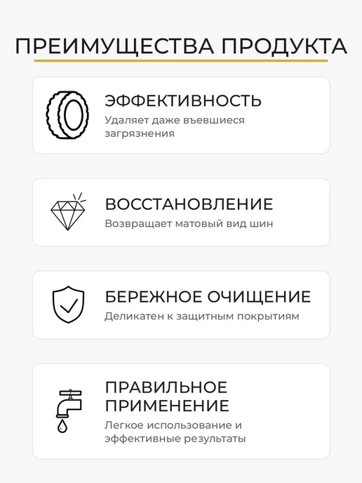 Foam Heroes Концентрированный очиститель шин и дисков для автомобиля, 500 мл, фото 3