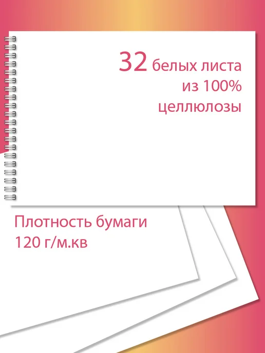 Газета Крот Альбом для рисования для девочки А4 с бантиком, белый, фото 4