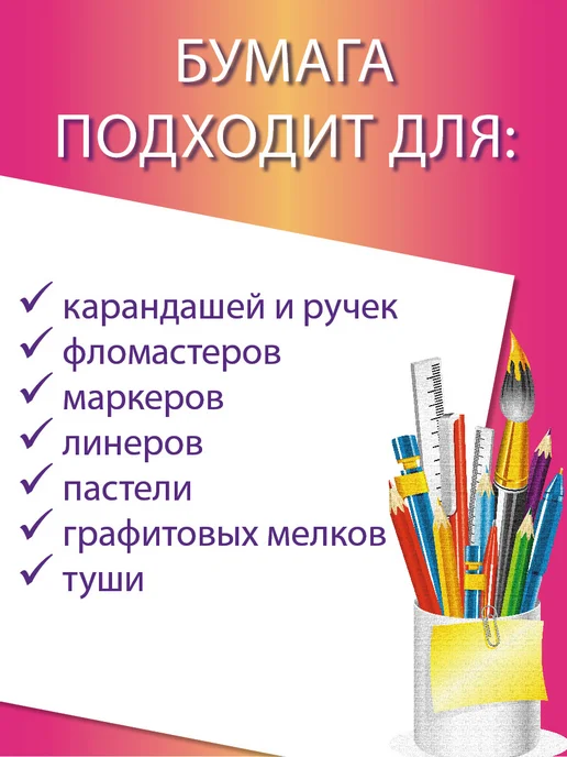 Газета Крот Альбом для рисования для девочки А4 с бантиком, белый, фото 5