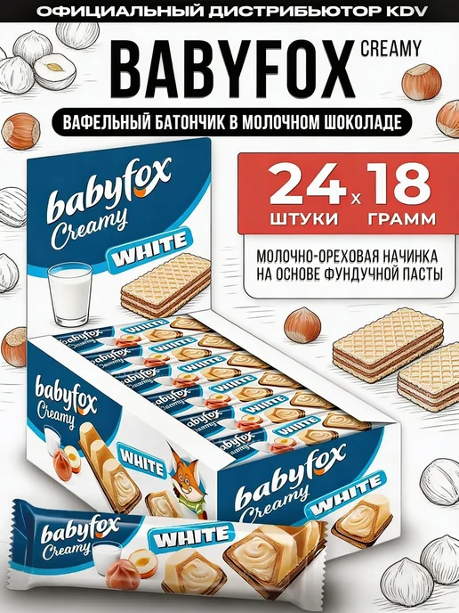 KDV Батончик Baby Fox Creamy White18.2г*24 шт, 24 шт