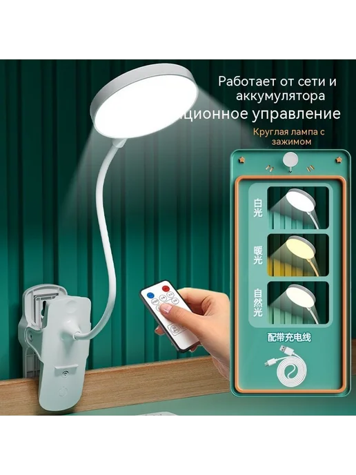 Лампа цвет, вариант