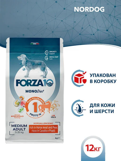 Сухой корм Forza10 Diet Конина для собак, средние, 12 кг, фото 3