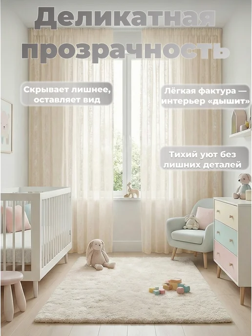 Ателье Тюль в гостиную спальню на кухню длинная 200х250см 1шт, 1 шт, фото 3