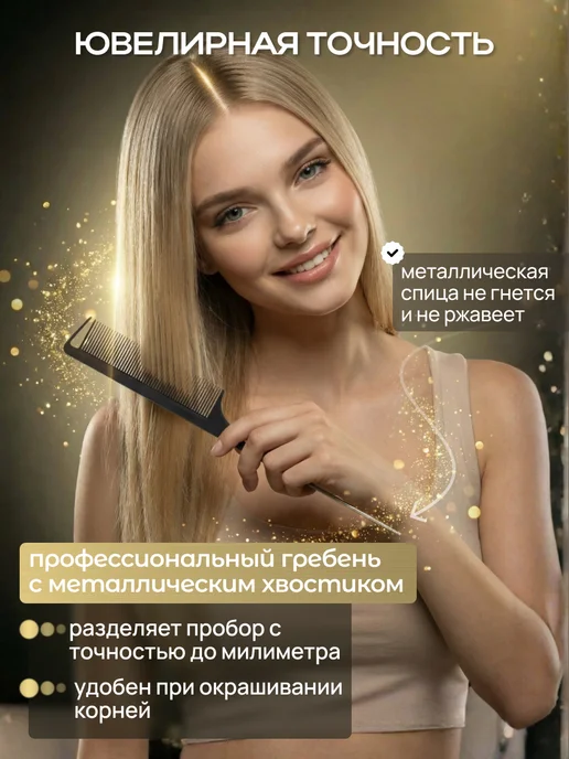 Hygge&Beauty Щетка для укладки зализа для начеса гладких причесок и пробо…, черный, фото 3