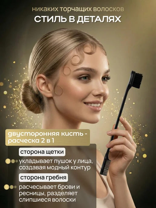 Hygge&Beauty Щетка для укладки зализа для начеса гладких причесок и пробо…, черный, фото 4