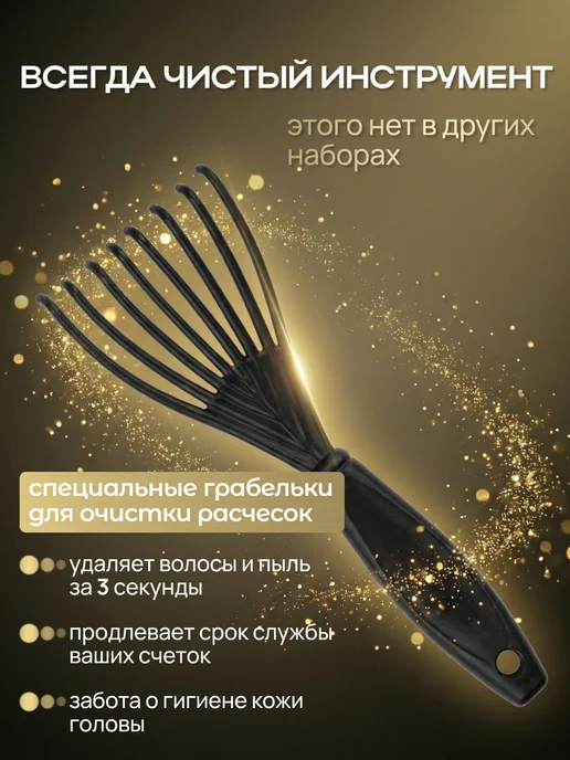Hygge&Beauty Щетка для укладки зализа для начеса гладких причесок и пробо…, черный, фото 5