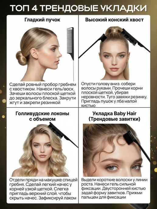 Hygge&Beauty Щетка для укладки зализа для начеса гладких причесок и пробо…, черный, фото 7