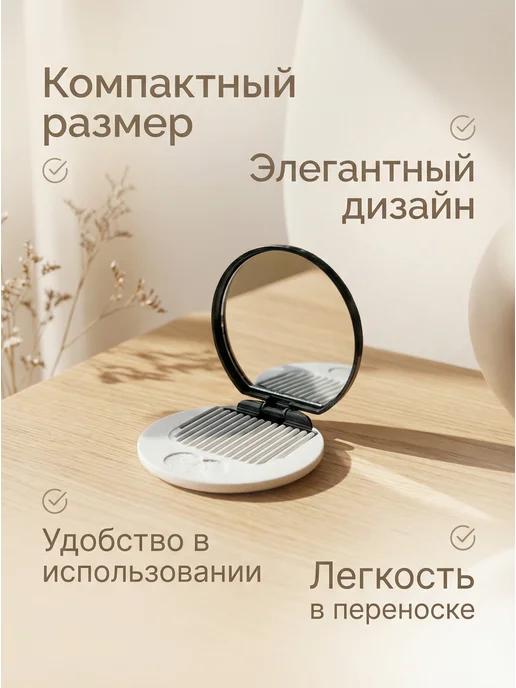 Спутник умный попутчик Зеркало карманное орео с гребешком, черный, фото 4