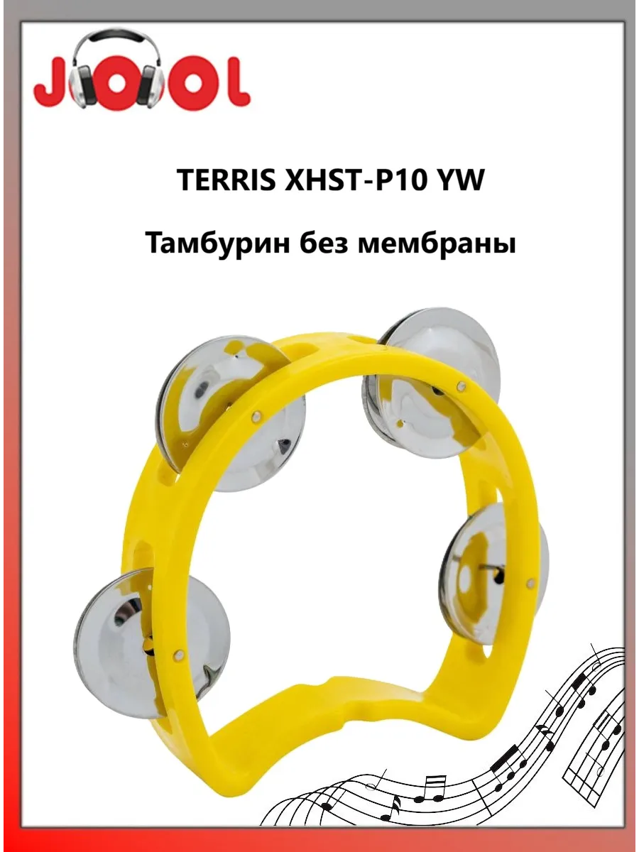 TERRIS XHST-P10 YW - Тамбурин без мембраны