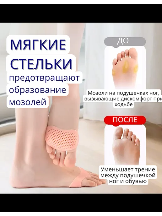 Гелевые подушечки, стельки от мазолей и натоптышей 2 шт, 2 шт, фото 3
