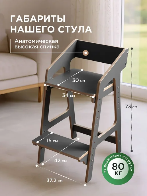 Коняша Растущий стул для детей с подлокотниками и подушками, серый, фото 2