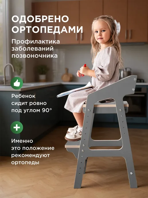 Коняша Растущий стул для детей с подлокотниками и подушками, серый, фото 7