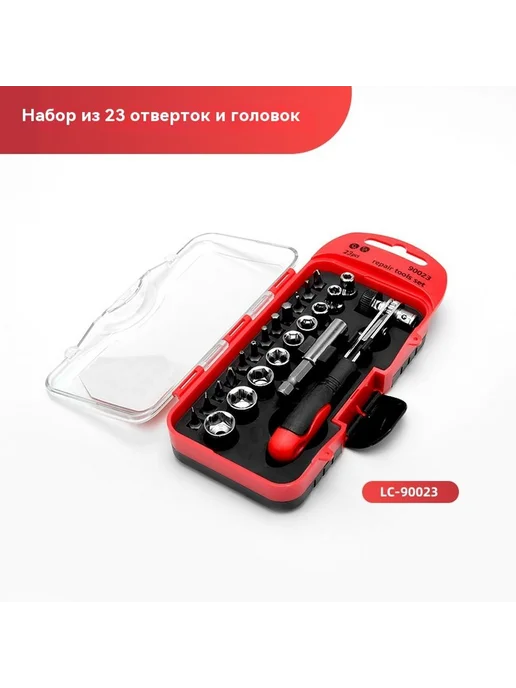 Головка для трещотки Набор из 30 штук, 23 комплекта