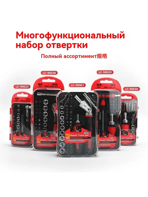 Головка для трещотки Набор из 30 штук, 23 комплекта, фото 2