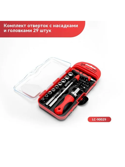 Головка для трещотки Набор из 30 штук, 23 комплекта, фото 7