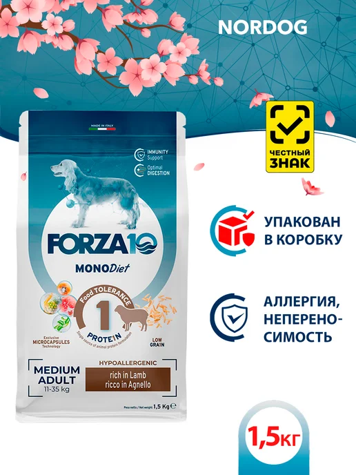 Сухой корм Forza10 Diet Монобелковый для собак, средние, ягненок, 1,5 кг