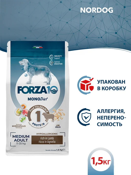 Сухой корм Forza10 Diet Монобелковый для собак, средние, ягненок, 1,5 кг, фото 3