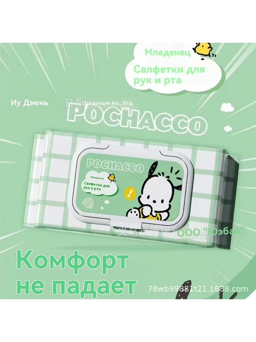 Влажные салфетки Розовый, фиолетовый, фото 4