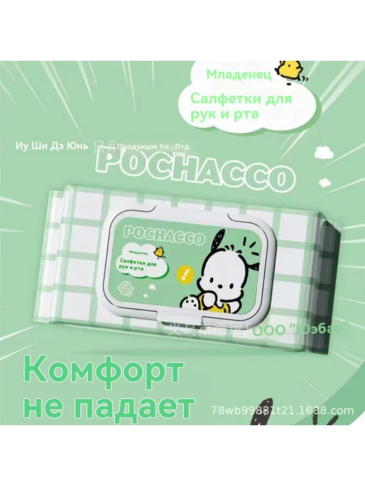 Влажные салфетки Розовый, фиолетовый, фото 6