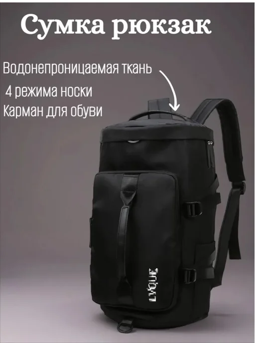 Сумка-рюкзак, черный