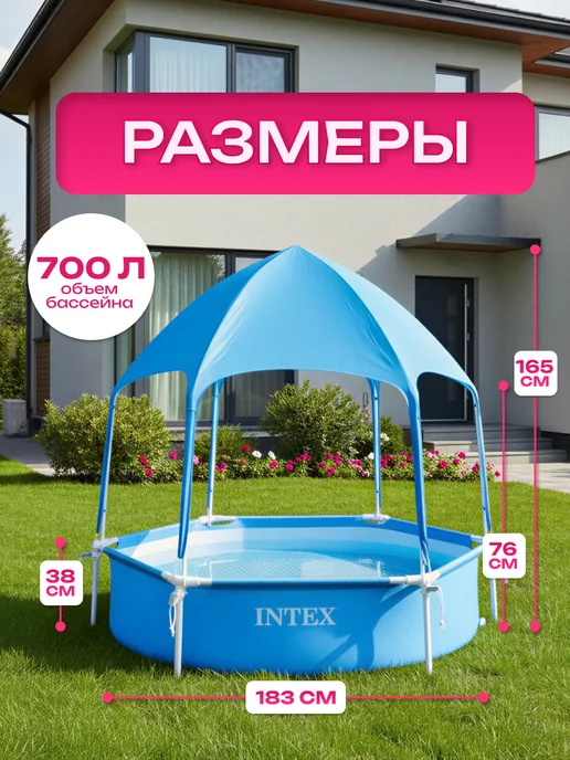 Intex Бассейн каркасный большой круглый с тентом навесом 28209NP, голубой, фото 2
