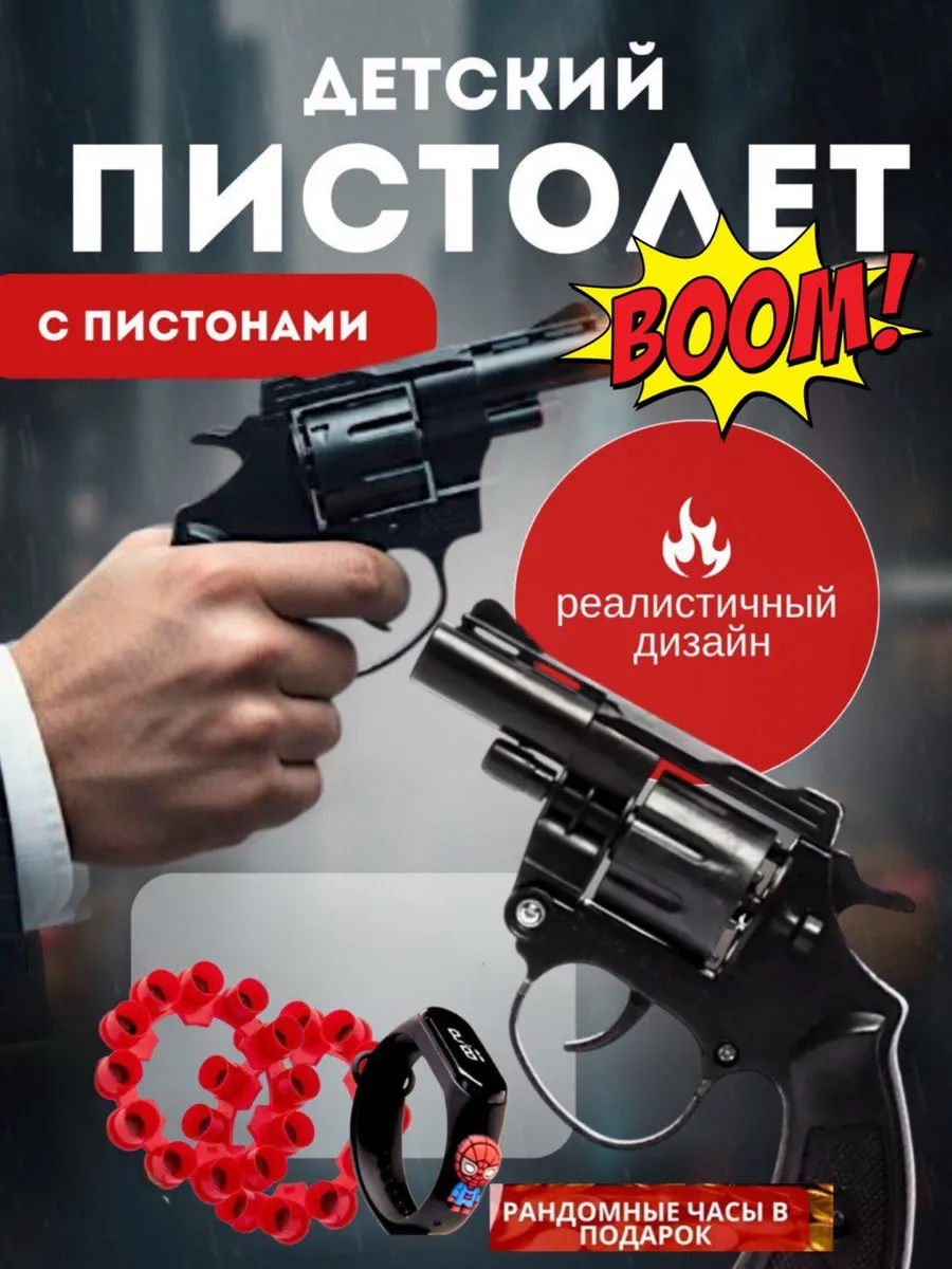 Пистолет пугач с патронами