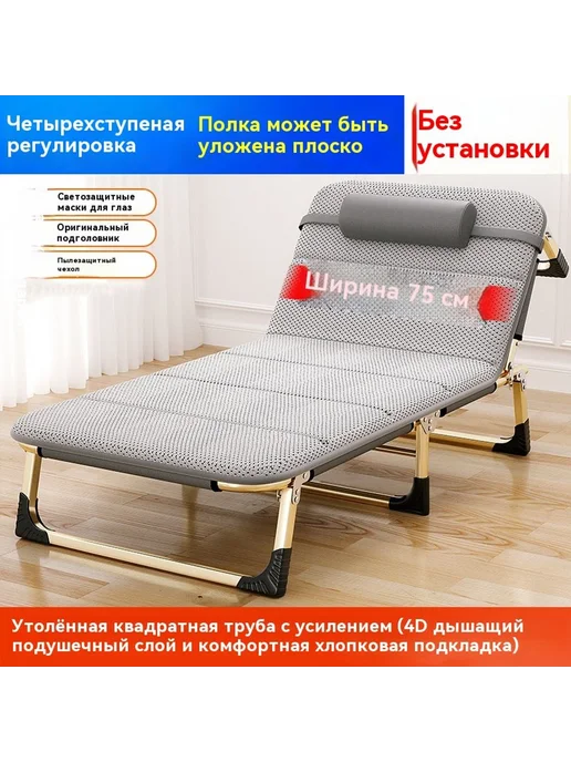 Раскладная кровать Особая ширина 75 см, Особая ширина 75 см