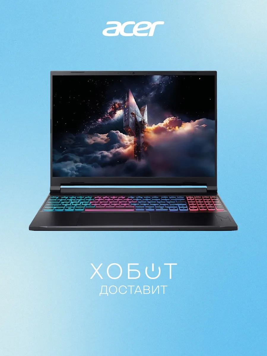 Ноутбук Aspire Nitro V165AI ANV16S-41-R0ZT (NH.U03CD.001) Acer 827120626 купить в интернет‑магазине Wildberries
