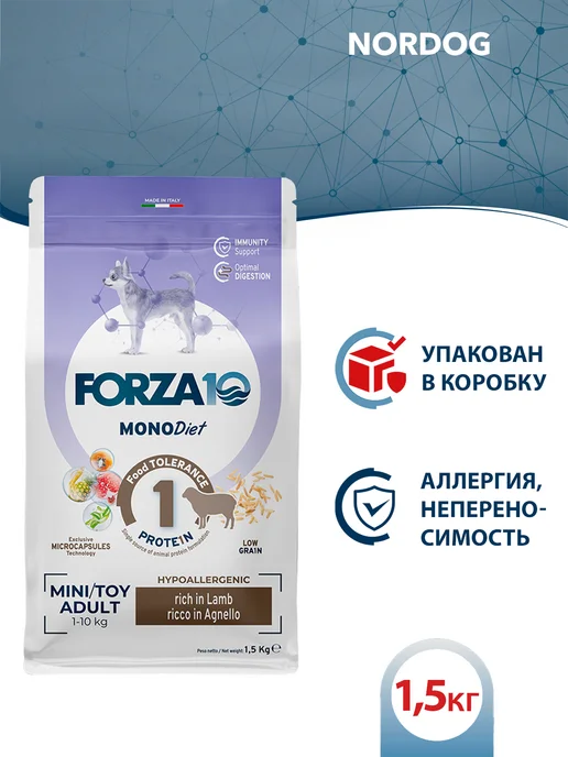 Сухой корм Forza10 Diet Ягеннок для собак, мелкие, 1,5 кг, фото 3