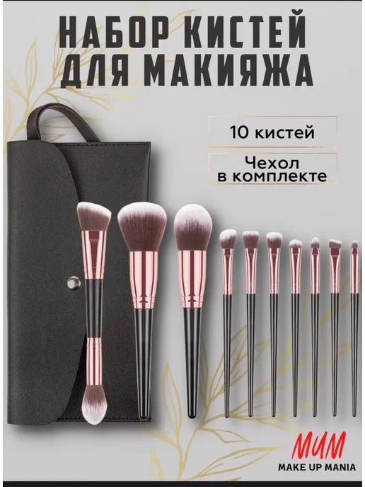 Набор косметических кистей для макияжа лица глаз губ 10в1, красный, фото 2