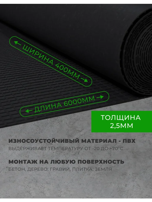 Дорожка садовая в рулоне 40 см х 600 см, черная, черный, фото 2