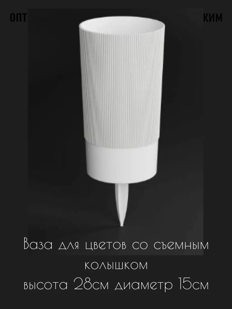 ваза с колышком на кладбище для цветов