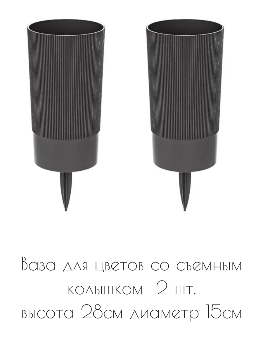 ваза с колышком на кладбище для цветов