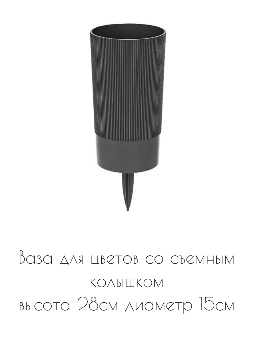 ваза с колышком на кладбище для цветов