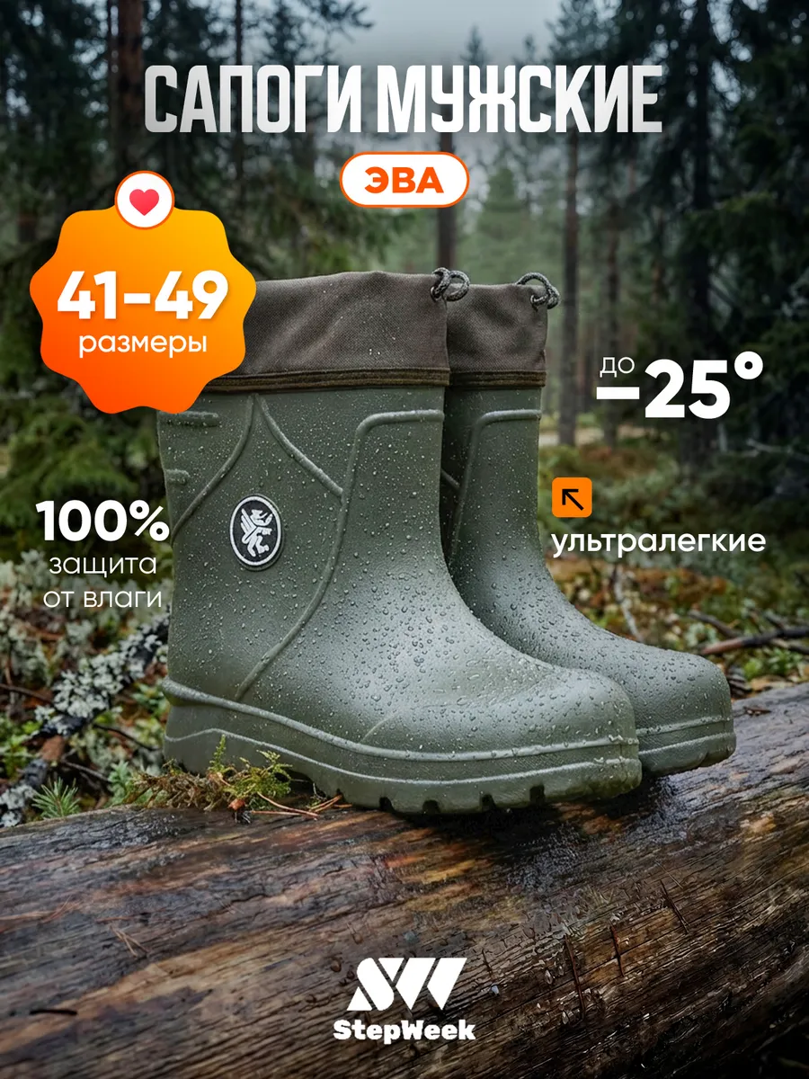 Сапоги резиновые с теплым вкладышем