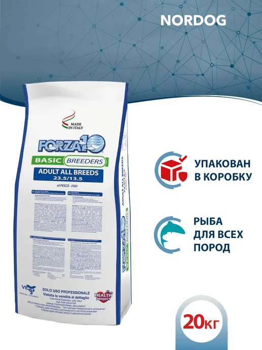 Сухой корм Forza10 Basic Breeders для собак, лосось, треска, 20 кг, фото 2