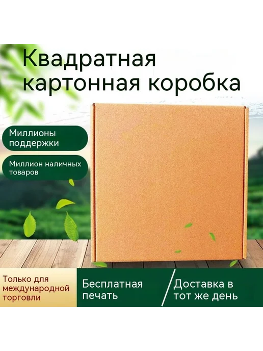 Самолетная коробка Большой размер, вариант, фото 2