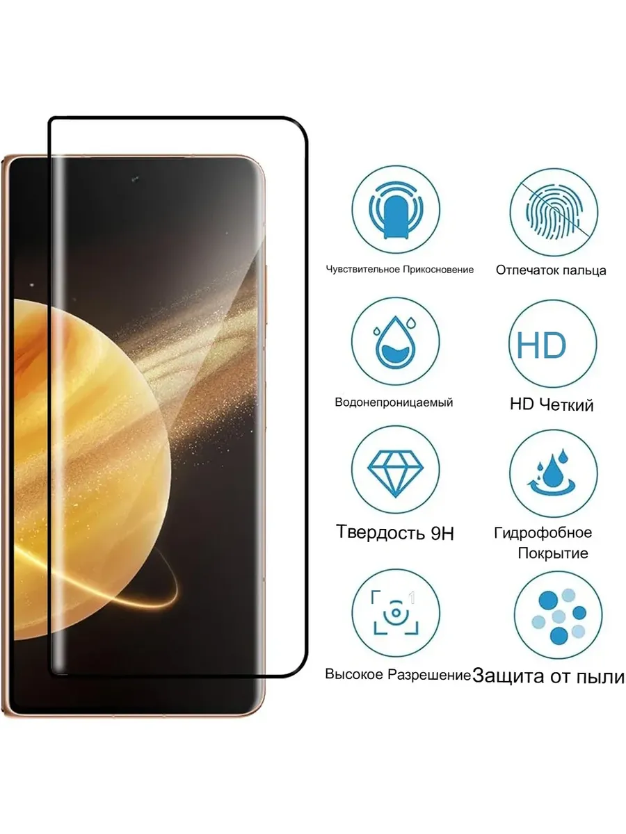 Защитное стекло для телефона Honor Magic V3